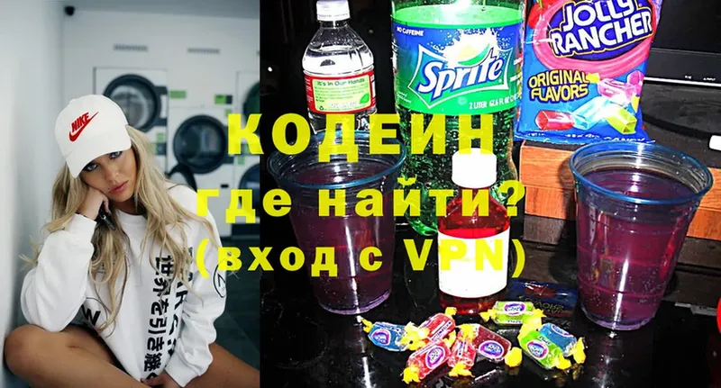 OMG рабочий сайт  что такое   Ялуторовск  Кодеиновый сироп Lean Purple Drank 