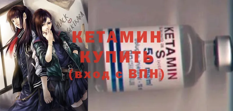 КЕТАМИН ketamine  Ялуторовск 