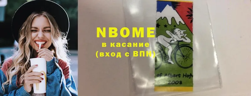 Марки N-bome 1,5мг  Ялуторовск 